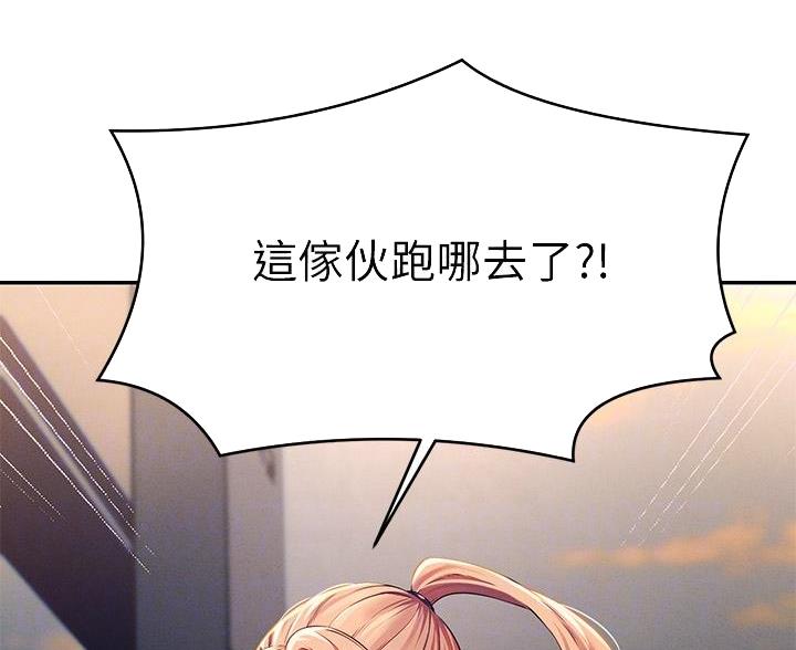 《理工系女神/谁说理组没正妹?》第68话 第35页