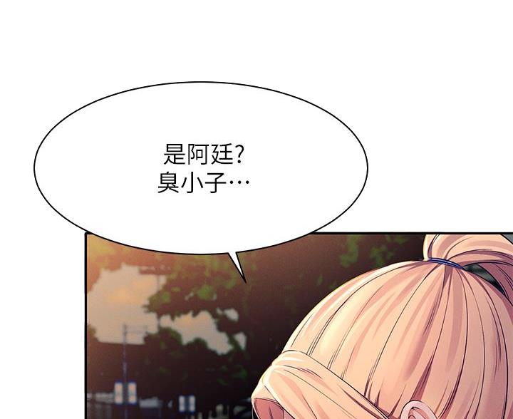《理工系女神/谁说理组没正妹?》第68话 第39页
