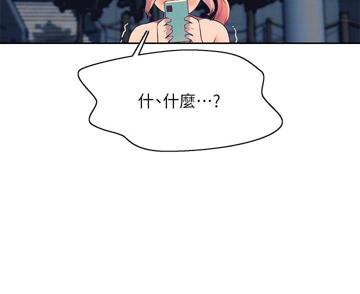 《理工系女神/谁说理组没正妹?》第68话 第46页