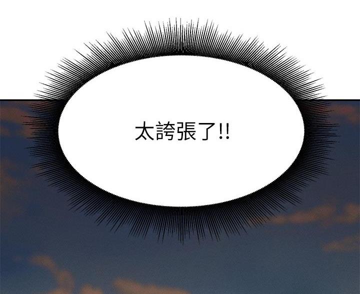 《理工系女神/谁说理组没正妹?》第68话 第49页