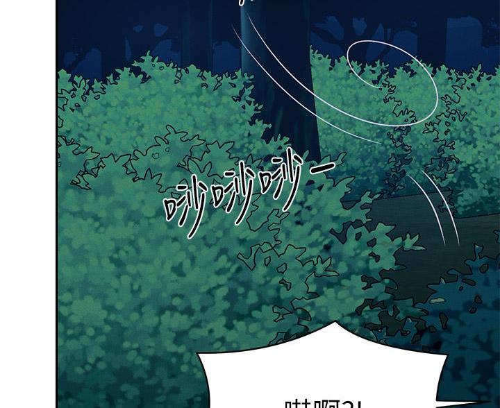 《理工系女神/谁说理组没正妹?》第68话 第55页