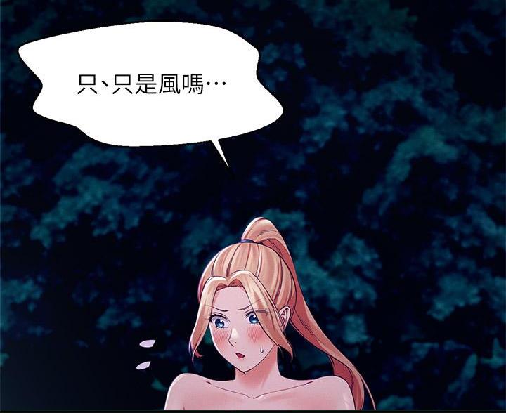 《理工系女神/谁说理组没正妹?》第68话 第57页