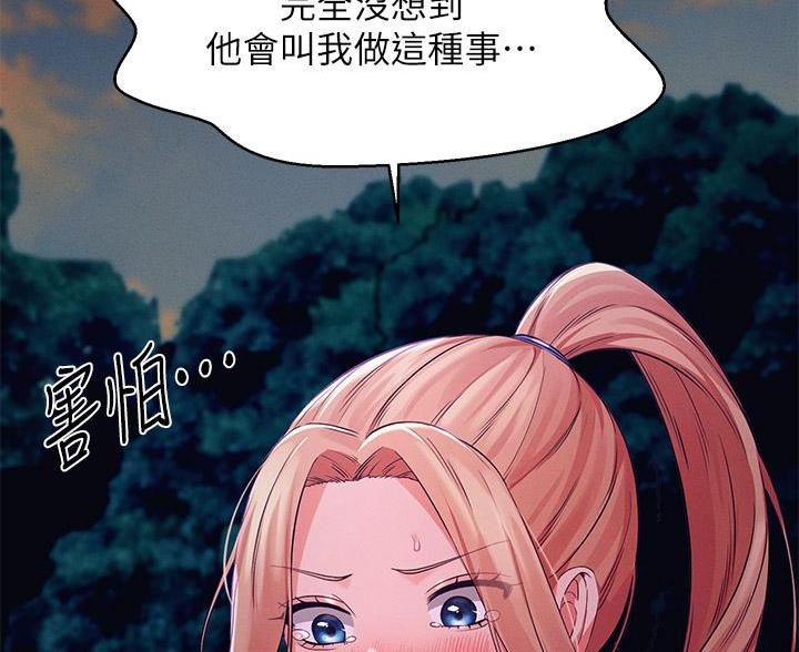 《理工系女神/谁说理组没正妹?》第68话 第59页