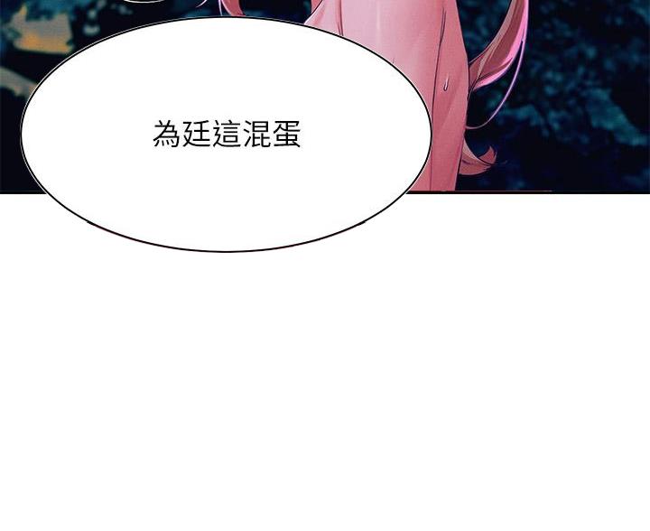 《理工系女神/谁说理组没正妹?》第68话 第62页