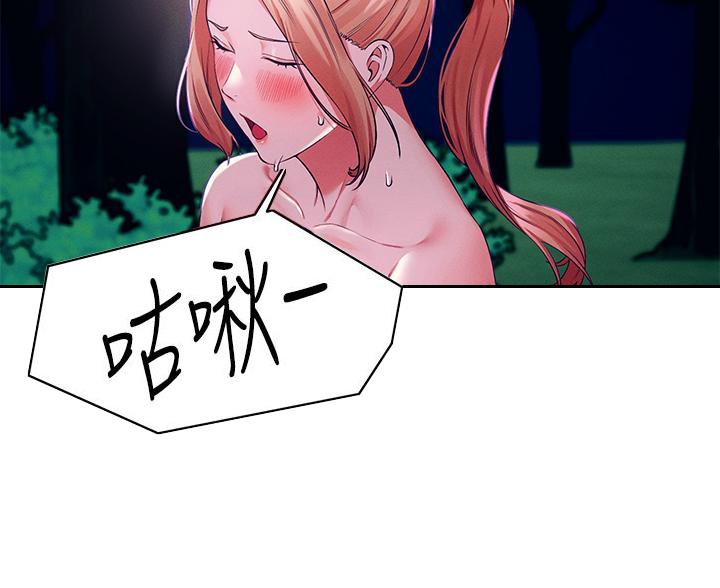 《理工系女神/谁说理组没正妹?》第68话 第64页
