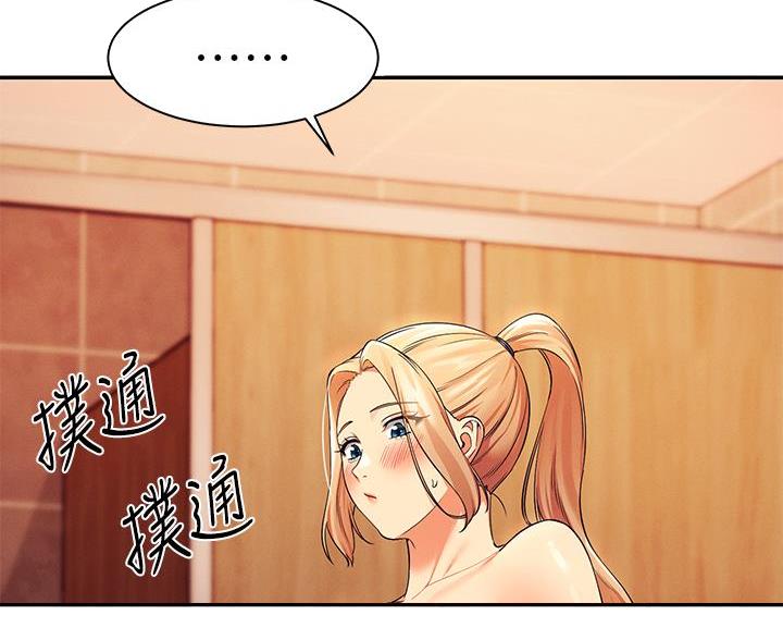 《理工系女神/谁说理组没正妹?》第68话 第7页