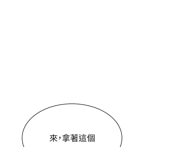 《理工系女神/谁说理组没正妹?》第68话 第8页