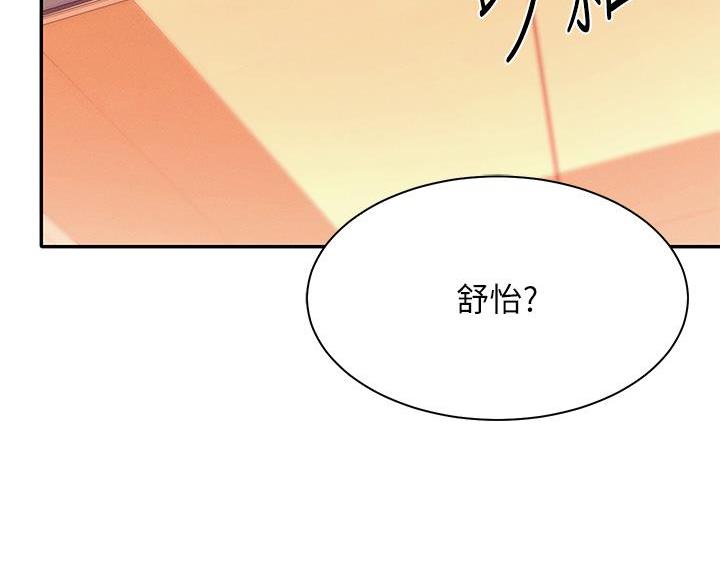 《理工系女神/谁说理组没正妹?》第73话 第14页