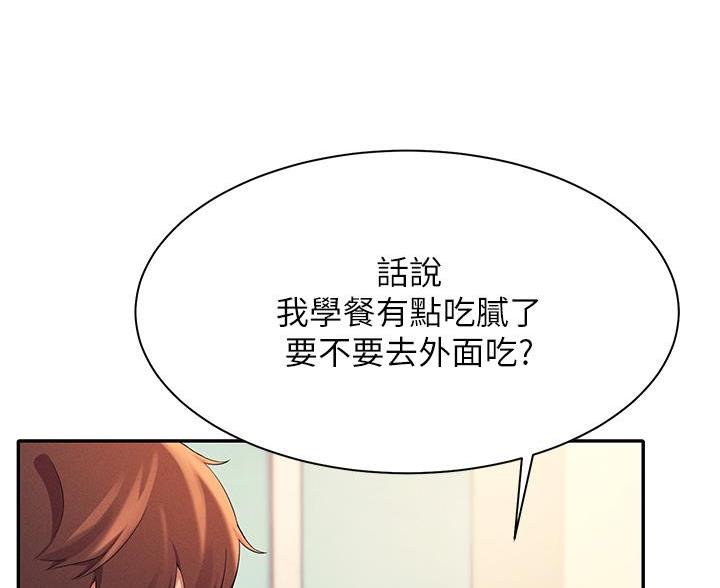 《理工系女神/谁说理组没正妹?》第73话 第19页