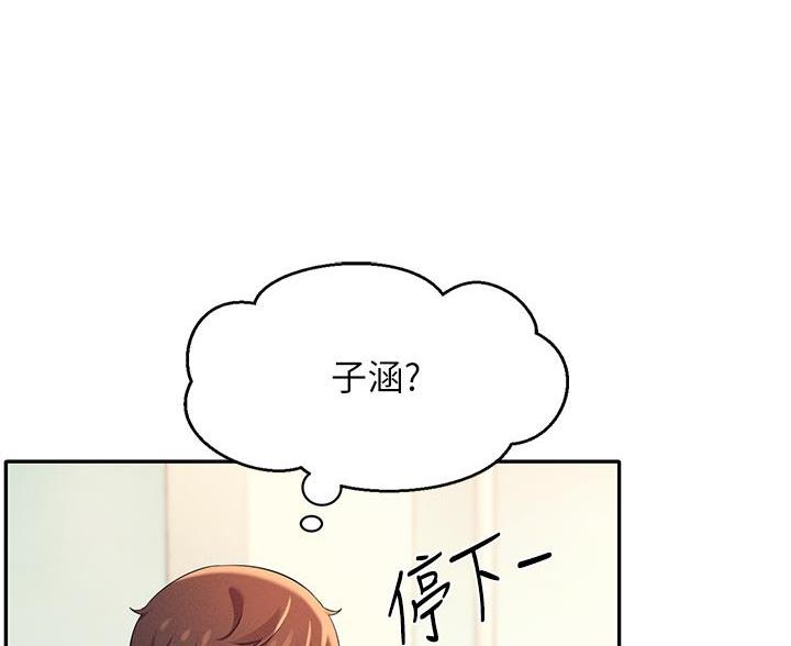 《理工系女神/谁说理组没正妹?》第73话 第24页