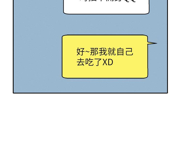 《理工系女神/谁说理组没正妹?》第73话 第29页