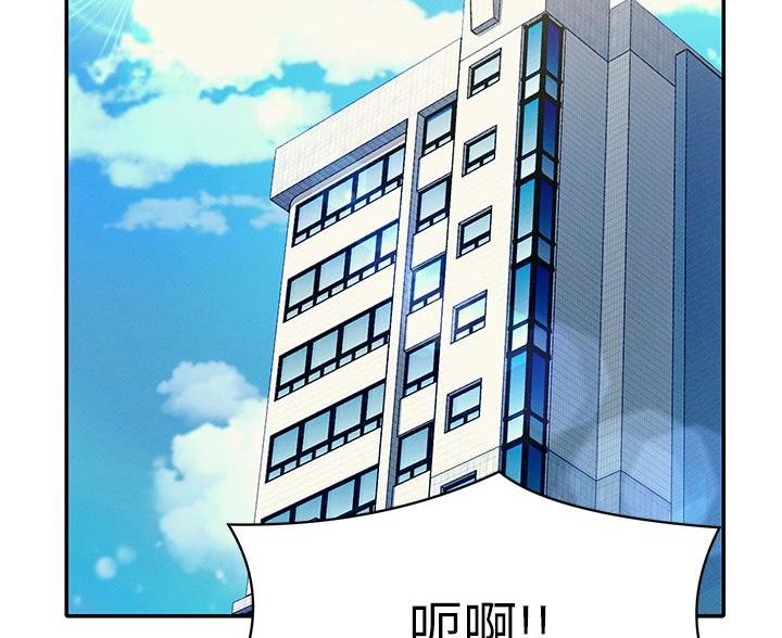 《理工系女神/谁说理组没正妹?》第73话 第2页