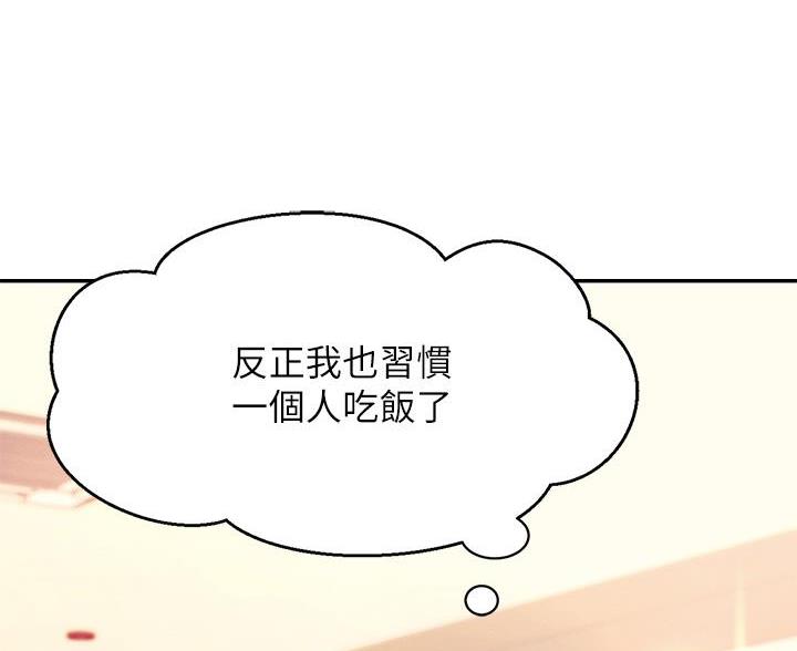 《理工系女神/谁说理组没正妹?》第73话 第30页