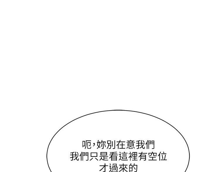《理工系女神/谁说理组没正妹?》第73话 第41页