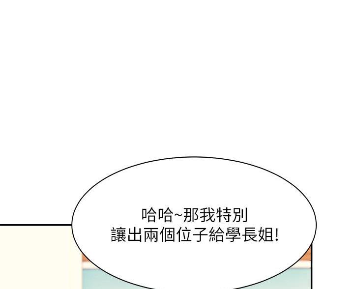 《理工系女神/谁说理组没正妹?》第73话 第44页