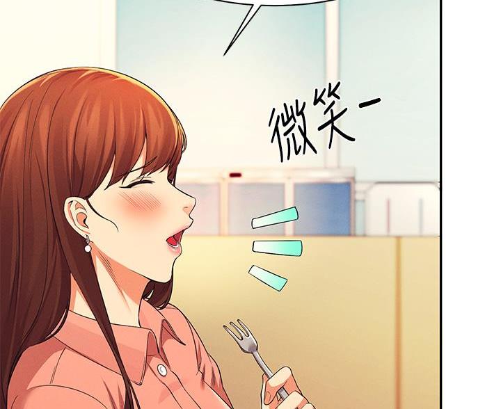 《理工系女神/谁说理组没正妹?》第73话 第45页