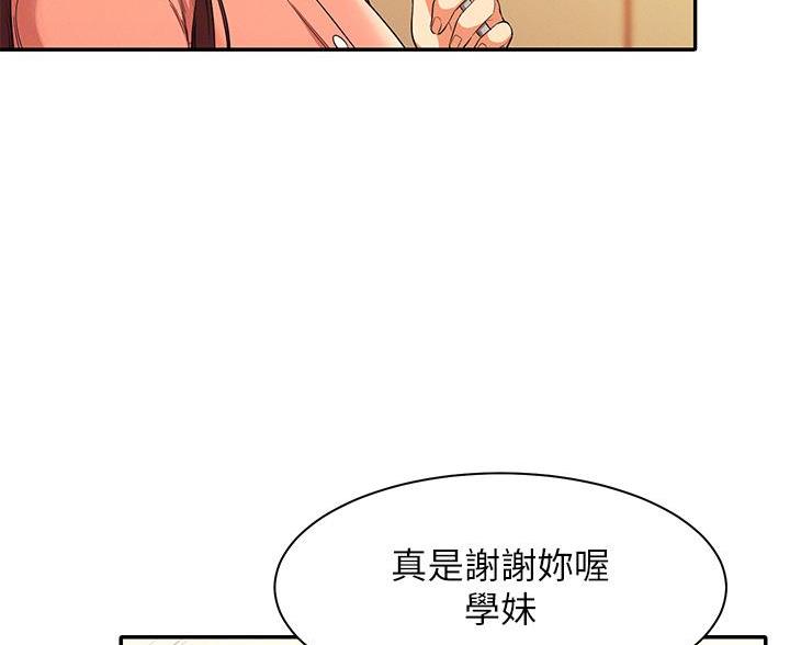 《理工系女神/谁说理组没正妹?》第73话 第46页