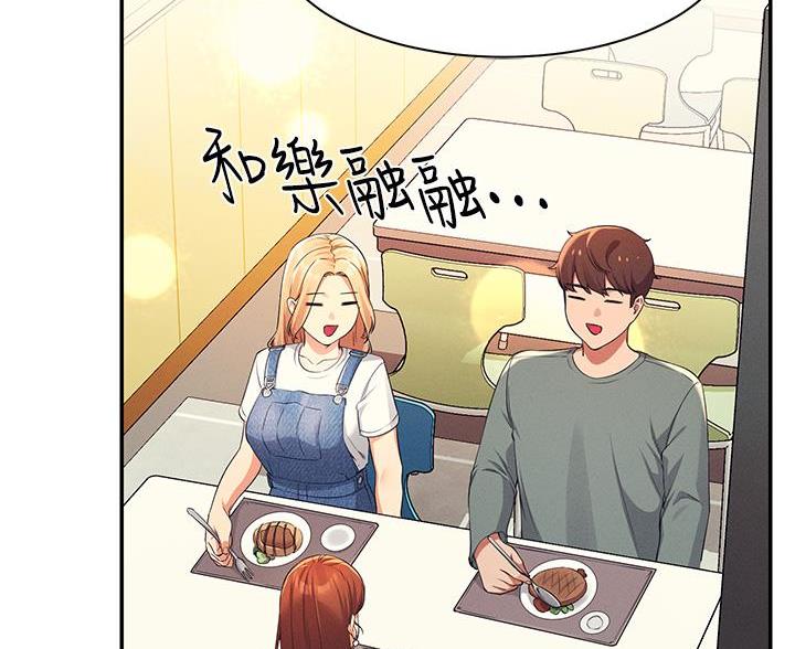 《理工系女神/谁说理组没正妹?》第73话 第47页