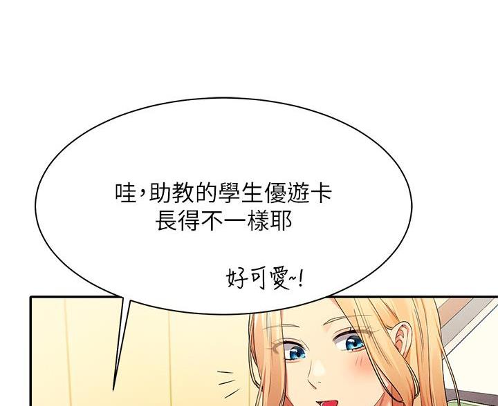 《理工系女神/谁说理组没正妹?》第73话 第51页