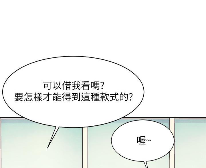 《理工系女神/谁说理组没正妹?》第73话 第54页