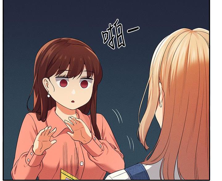 《理工系女神/谁说理组没正妹?》第73话 第57页