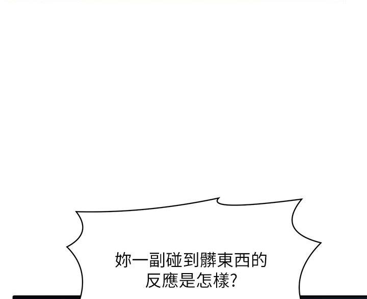 《理工系女神/谁说理组没正妹?》第73话 第58页