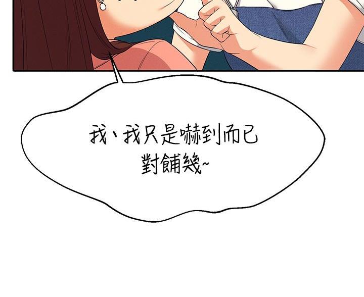 《理工系女神/谁说理组没正妹?》第73话 第60页