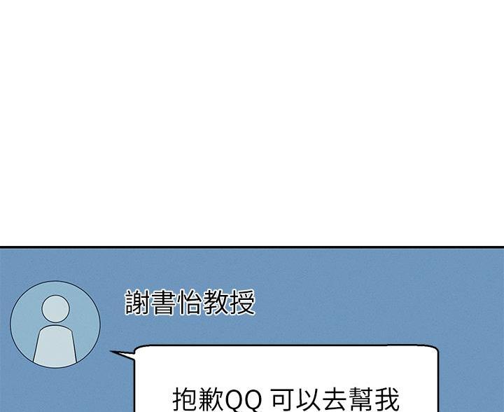 《理工系女神/谁说理组没正妹?》第73话 第67页