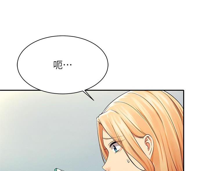 《理工系女神/谁说理组没正妹?》第73话 第70页