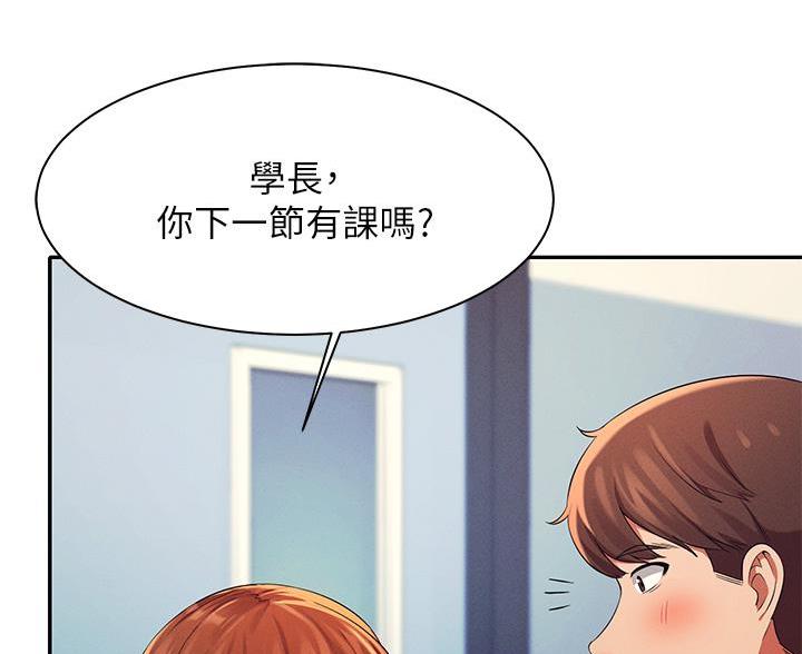 《理工系女神/谁说理组没正妹?》第73话 第72页
