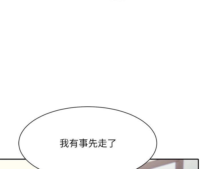 《理工系女神/谁说理组没正妹?》第73话 第74页