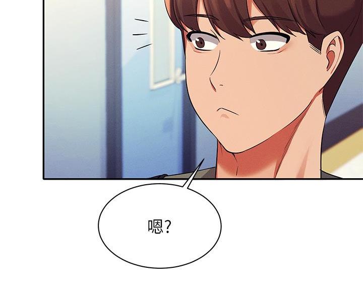 《理工系女神/谁说理组没正妹?》第73话 第78页