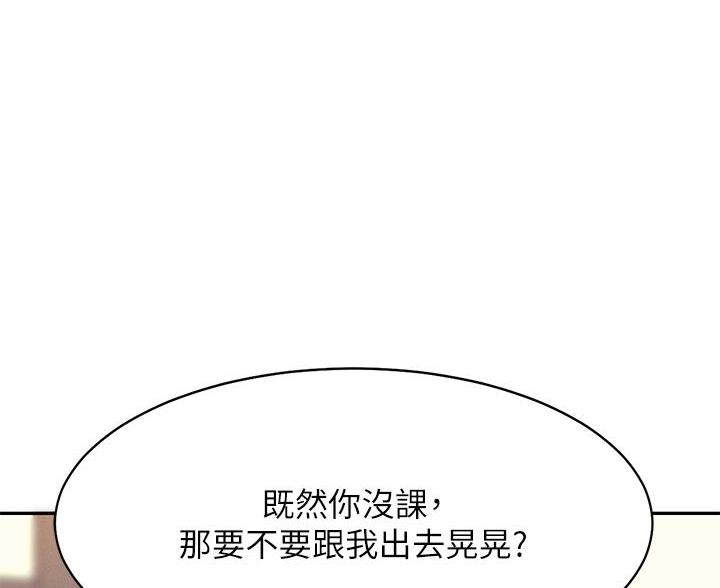 《理工系女神/谁说理组没正妹?》第73话 第79页