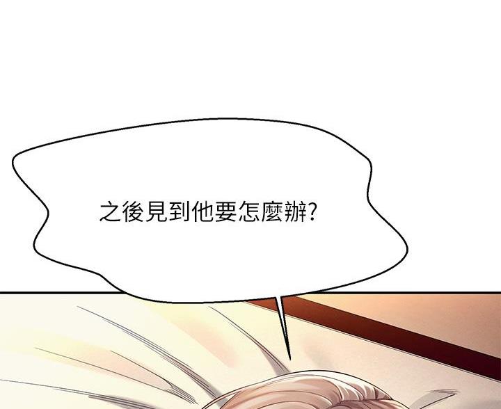 《理工系女神/谁说理组没正妹?》第73话 第7页