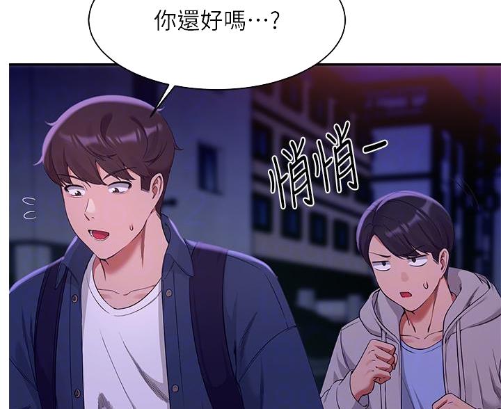 《理工系女神/谁说理组没正妹?》第72话 第10页