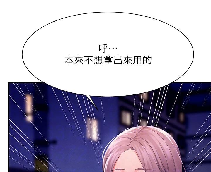 《理工系女神/谁说理组没正妹?》第72话 第16页