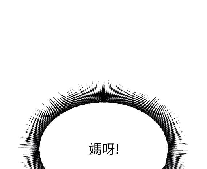 《理工系女神/谁说理组没正妹?》第72话 第18页