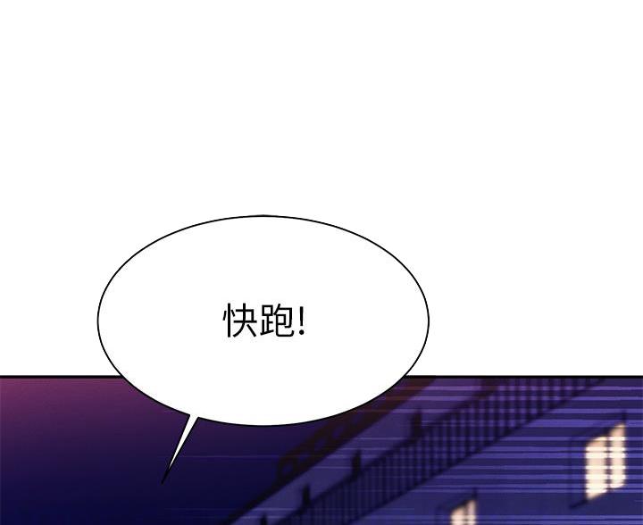 《理工系女神/谁说理组没正妹?》第72话 第23页