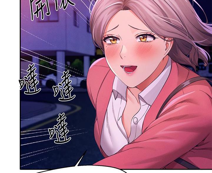 《理工系女神/谁说理组没正妹?》第72话 第29页
