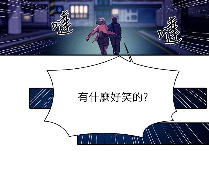 《理工系女神/谁说理组没正妹?》第72话 第32页