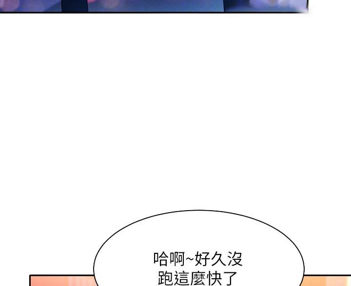 《理工系女神/谁说理组没正妹?》第72话 第35页