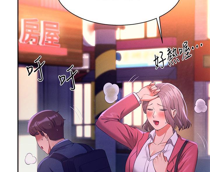 《理工系女神/谁说理组没正妹?》第72话 第36页