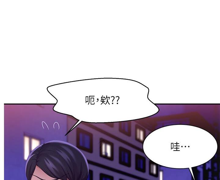 《理工系女神/谁说理组没正妹?》第72话 第3页