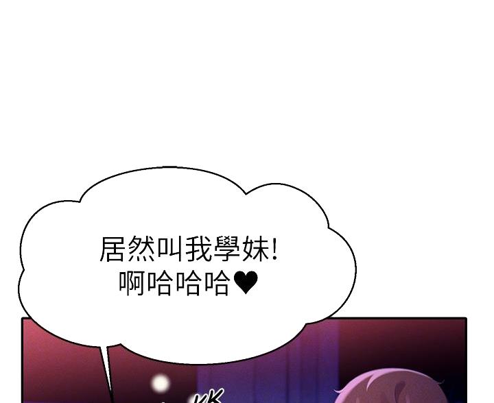 《理工系女神/谁说理组没正妹?》第72话 第40页