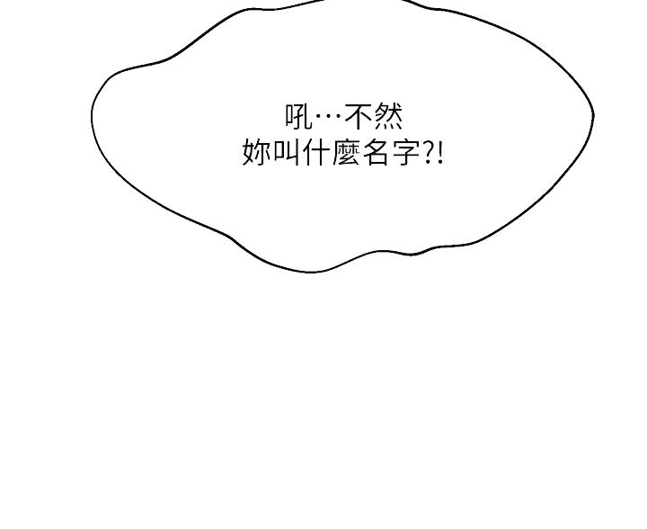 《理工系女神/谁说理组没正妹?》第72话 第42页