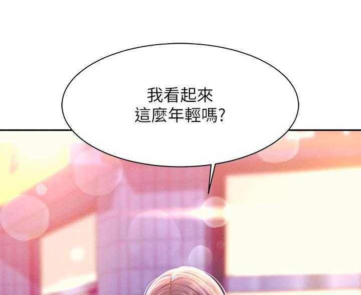 《理工系女神/谁说理组没正妹?》第72话 第43页