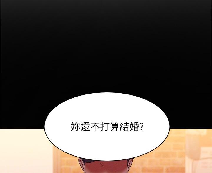 《理工系女神/谁说理组没正妹?》第72话 第47页