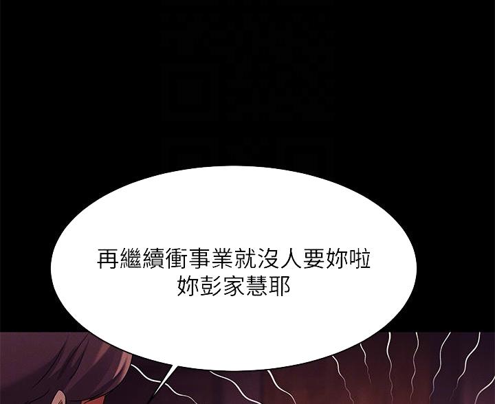 《理工系女神/谁说理组没正妹?》第72话 第49页