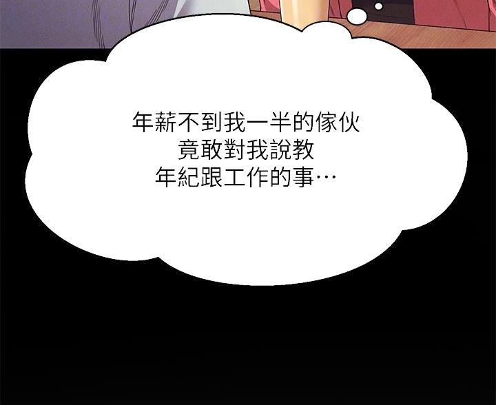 《理工系女神/谁说理组没正妹?》第72话 第51页