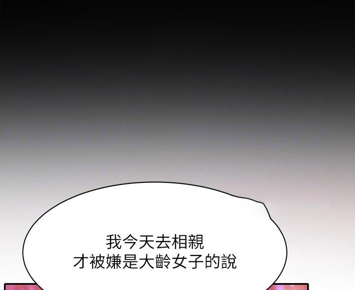 《理工系女神/谁说理组没正妹?》第72话 第52页